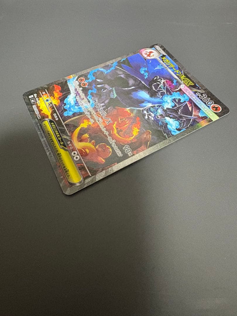 【超美品】メガリザードンXex SAR ポケモンカード