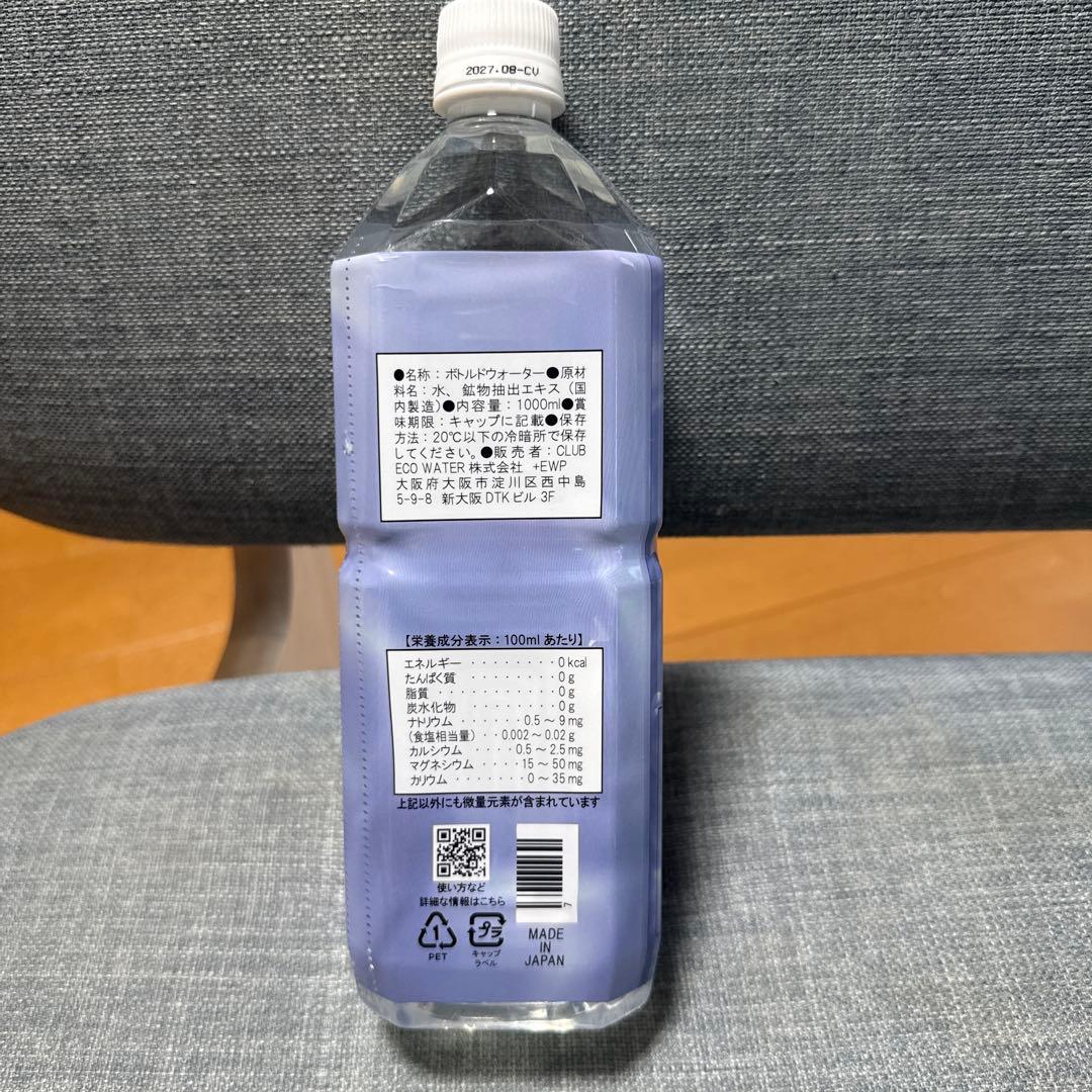 【新品未使用】ライフエッセンス　1,000ml