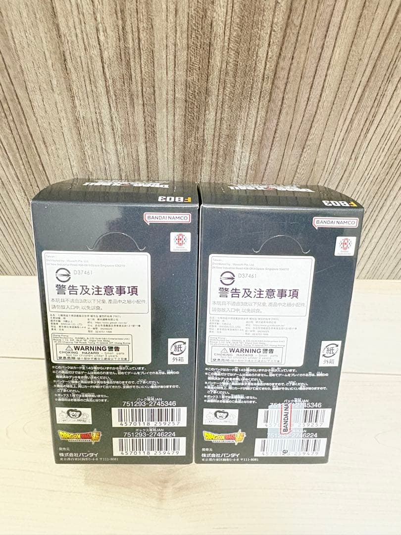 ドラゴンボールスーパーカードゲーム フュージョンワールド 怒りの咆哮 FB03