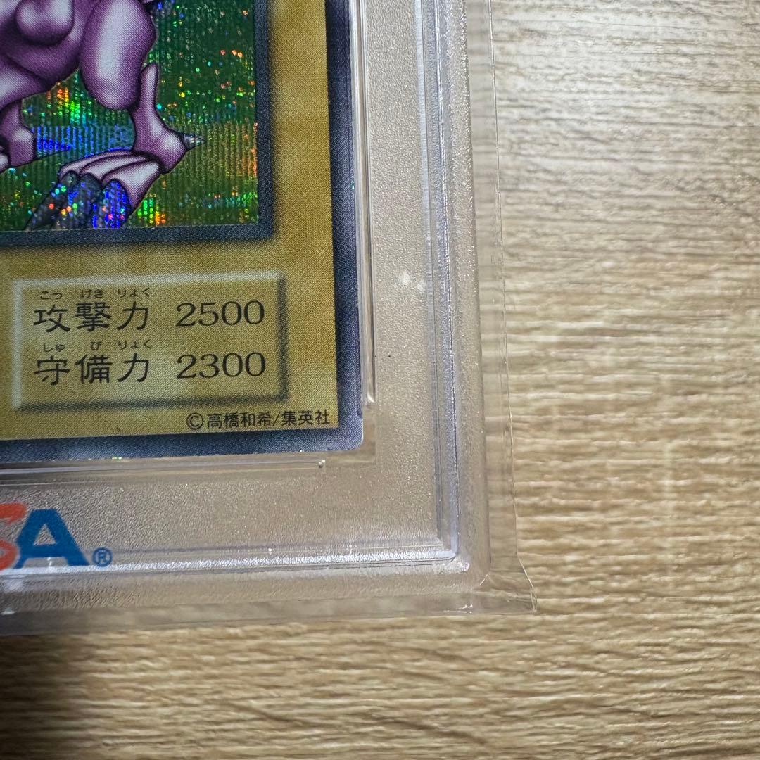 【 鑑定品 PSA1 】　良品　ホーリー・ナイト・ドラゴン　初期　シークレット