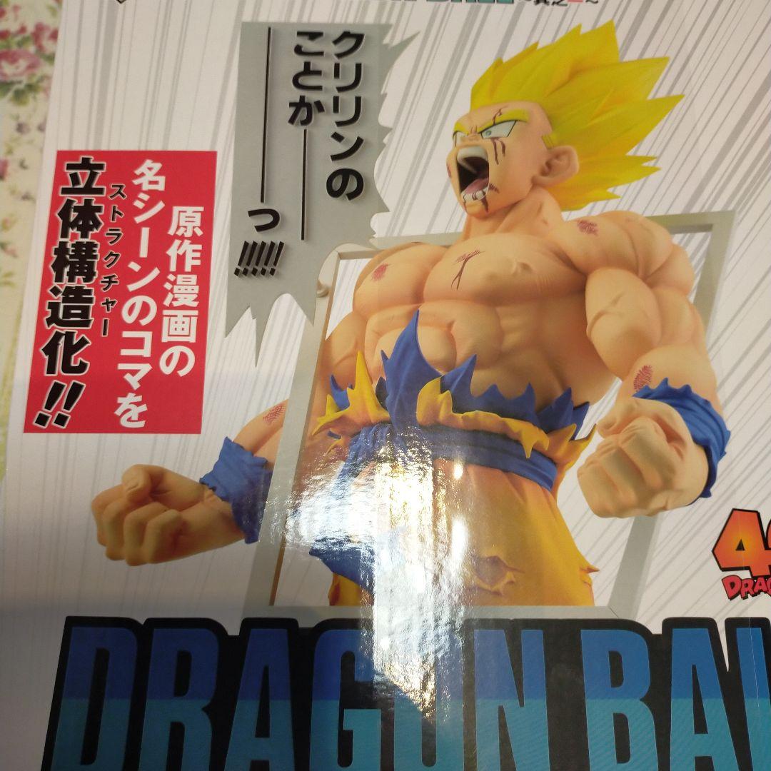 一番くじ DRAGON BALL 40th ～其之一～ ラストワン賞