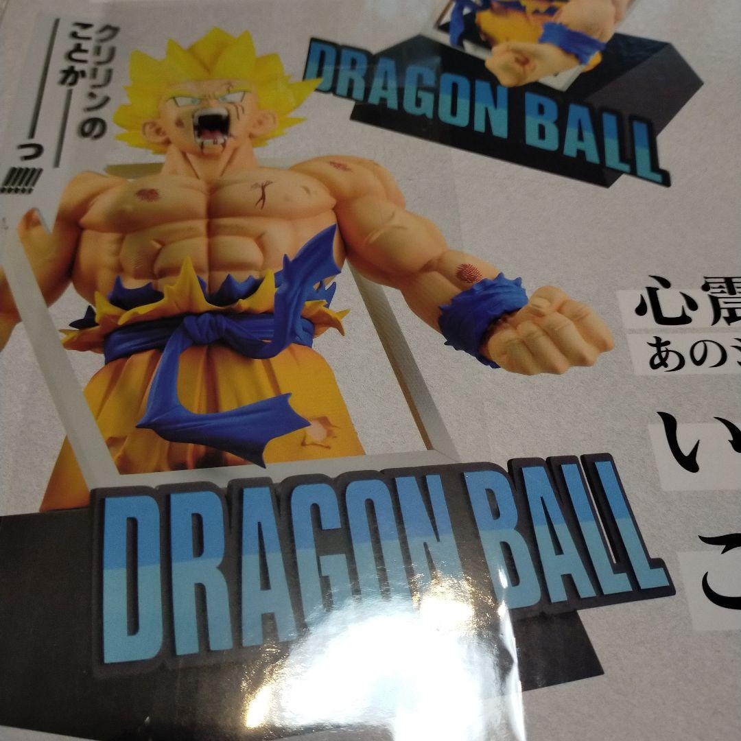 一番くじ DRAGON BALL 40th ～其之一～ ラストワン賞