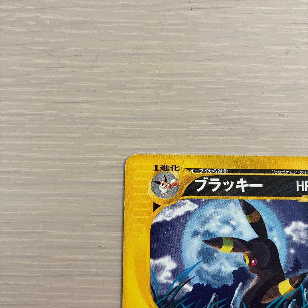 ポケモンカード　ブラッキー　3枚セット