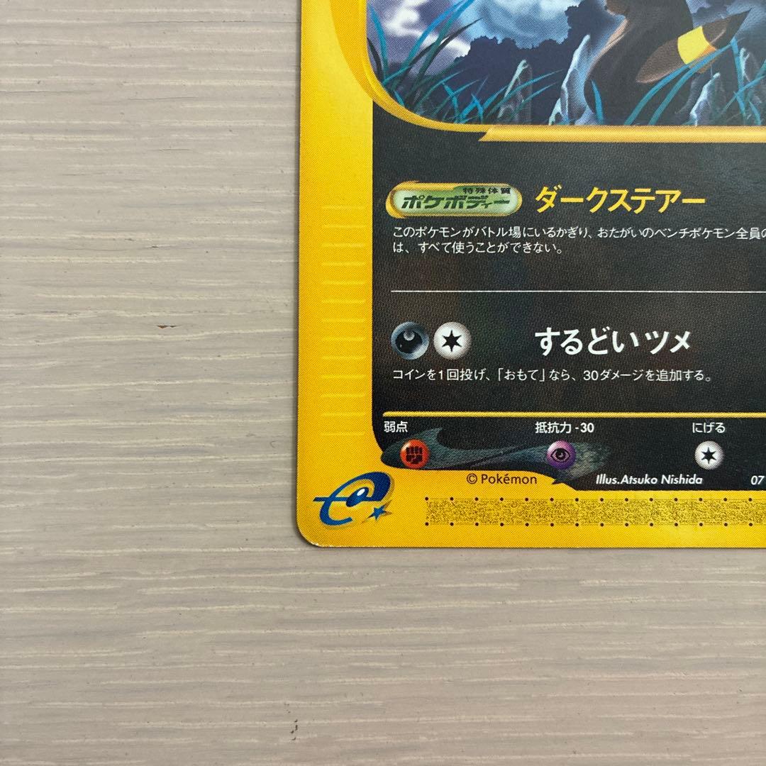 ポケモンカード　ブラッキー　3枚セット