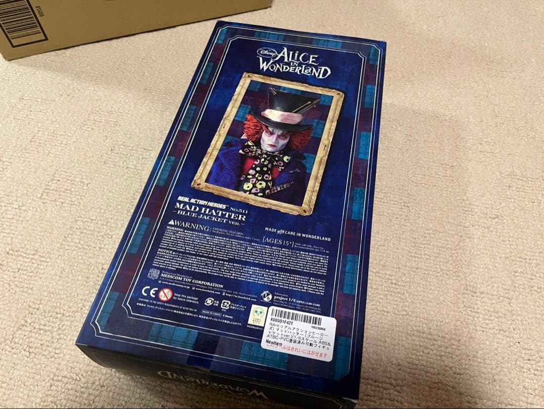 リアルアクションヒーローズ マッドハンター (ブルージャケットver.)