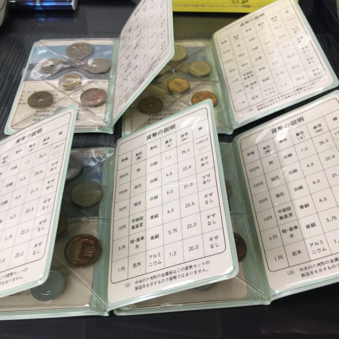 セット 1983年 おまとめ5冊