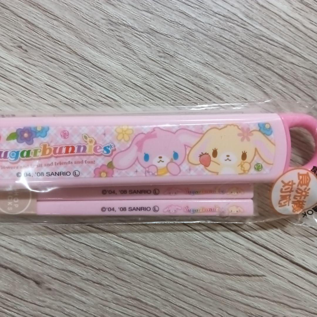希少　シュガーバニーズ　平成レトロ　お弁当箱　コップ　箸箱　ランチボックス