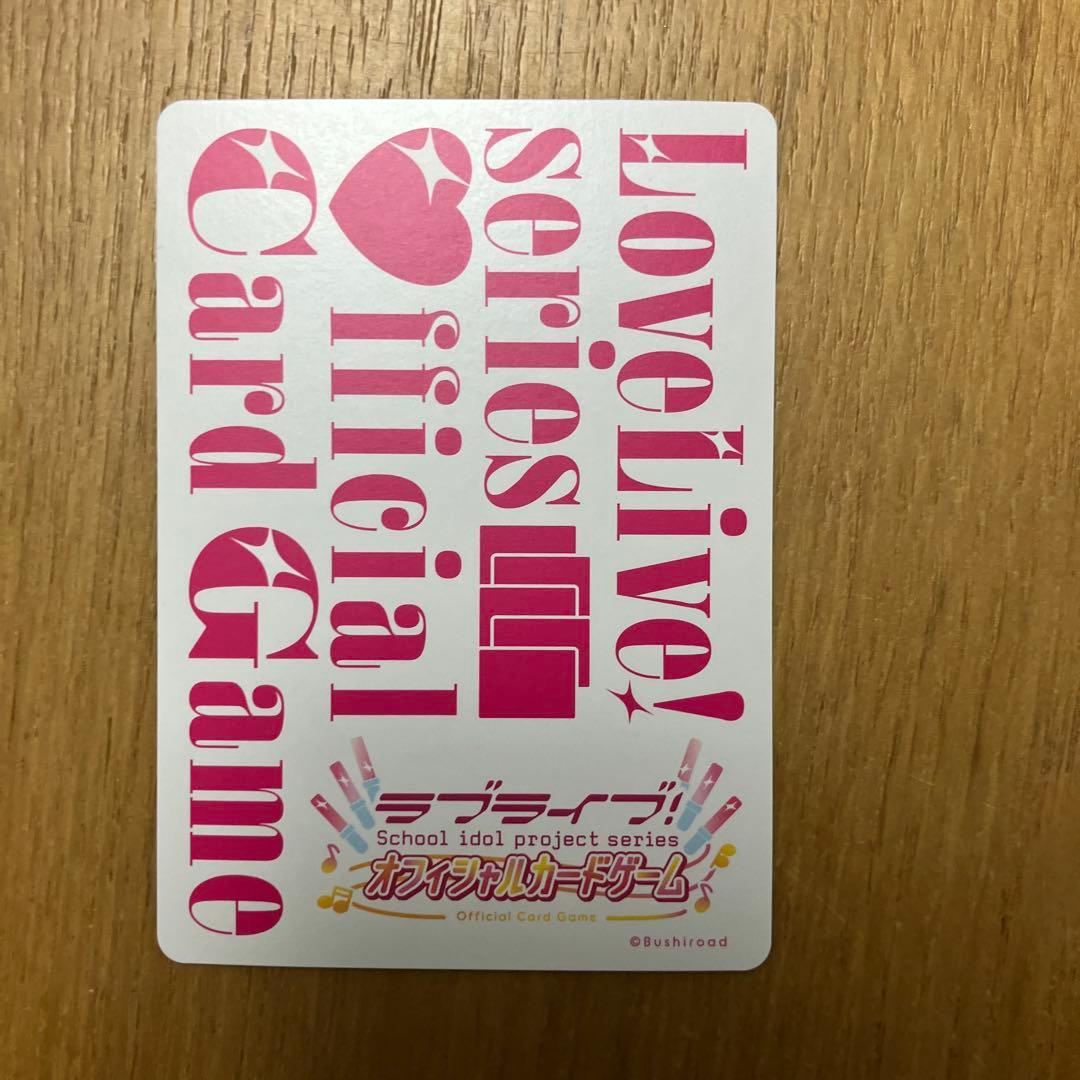 渡辺曜　SEC シークレット　ラブカ