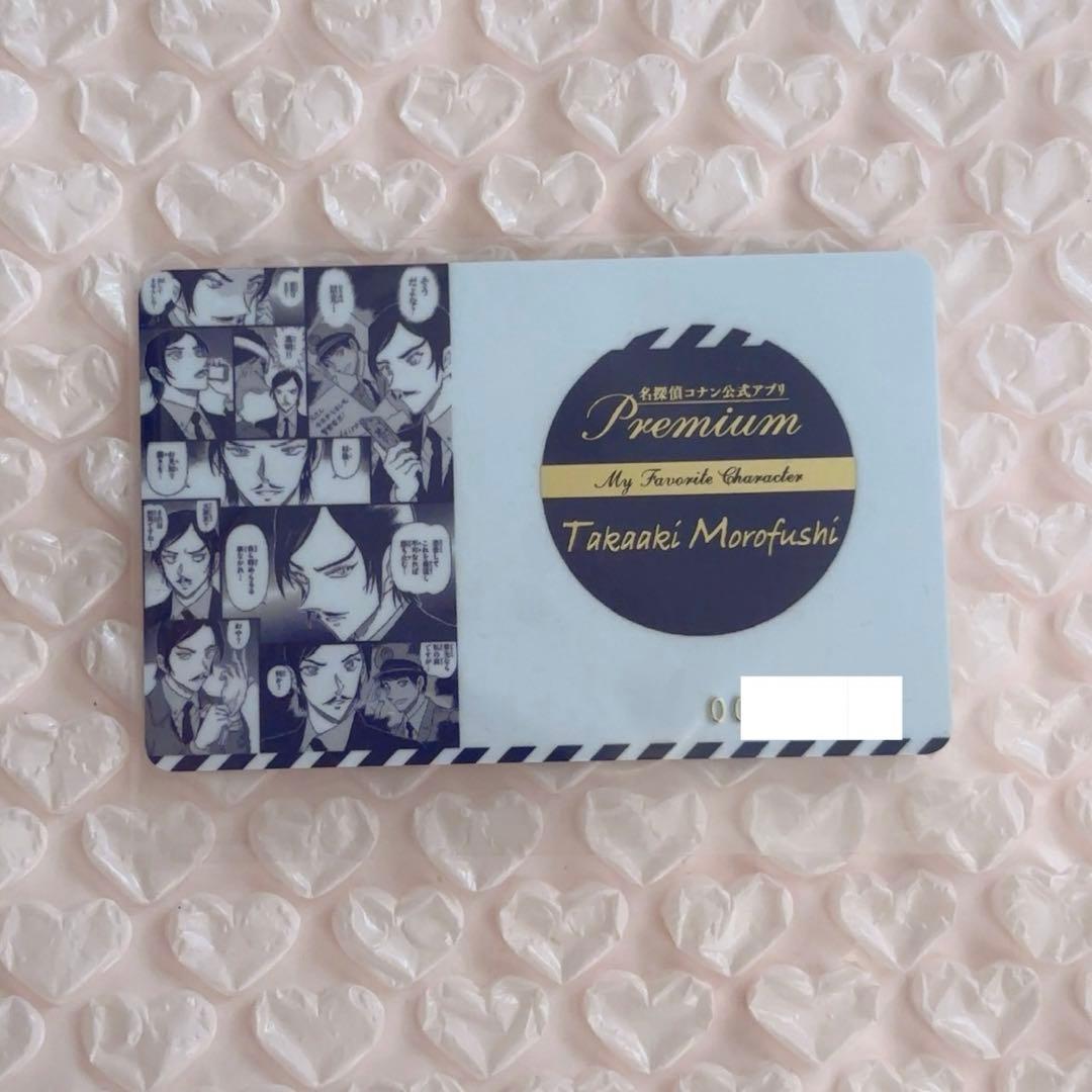名探偵コナンアプリ 推しキャラカード 諸伏高明