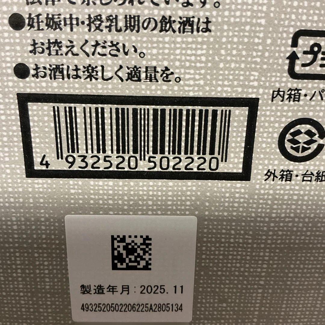 黒龍仁左衛門のお酒で御座います