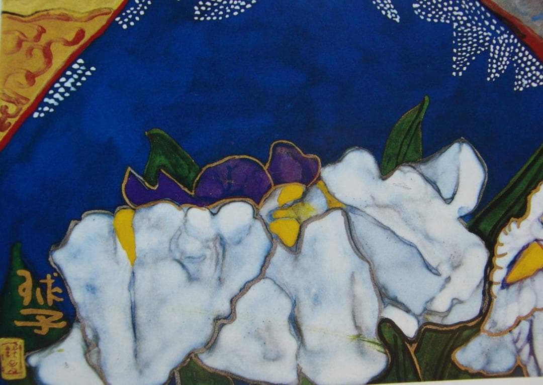 片岡 球子、【富士と花菖蒲】、大判、超希少画集・額装画、状態良好