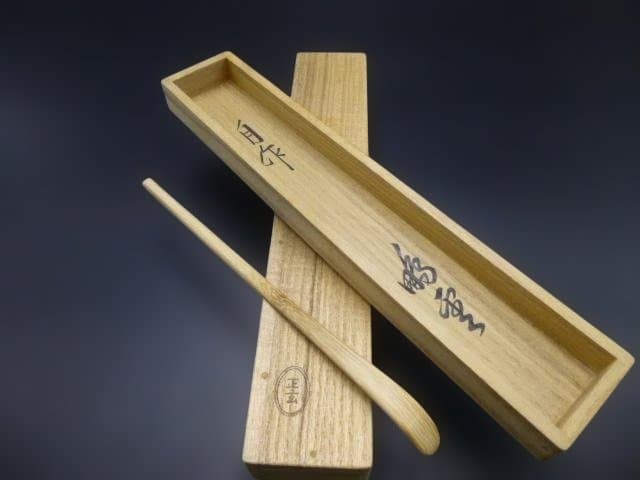 裏千家十五代　鵬雲斎　自作茶杓／共箱・共筒／銘「夢祝」／黒田正玄下削り