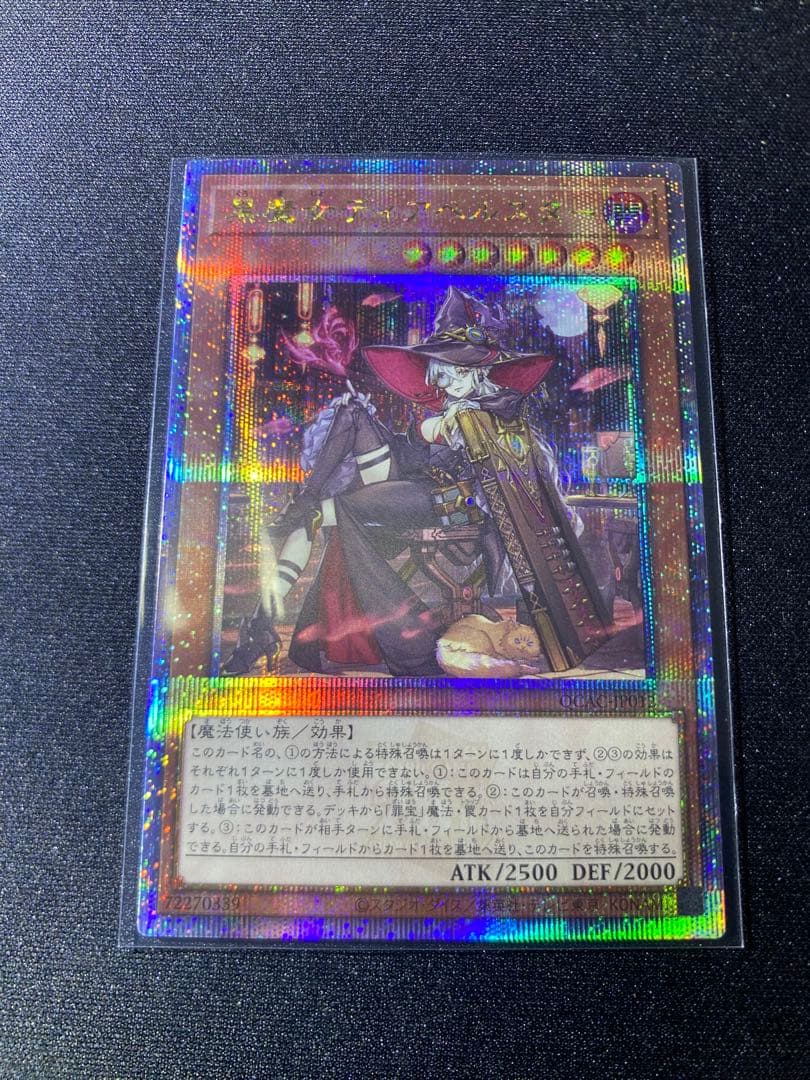 遊戯王 黒魔女ディアベルスター　絵違い　25thシークレット