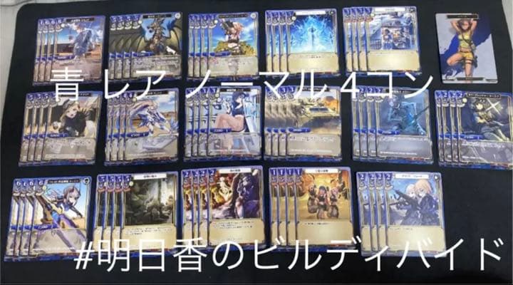 ビルディバイド 開かれた戦端、交差する宿命 UR以下4コン