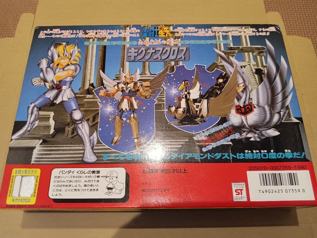 聖闘士星矢 　聖衣大系　ブロンズ　 5体セット　イーグルクロス