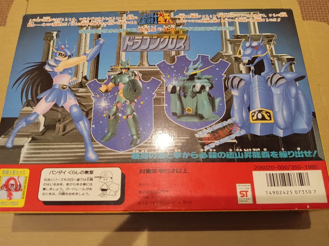 聖闘士星矢 　聖衣大系　ブロンズ　 5体セット　イーグルクロス