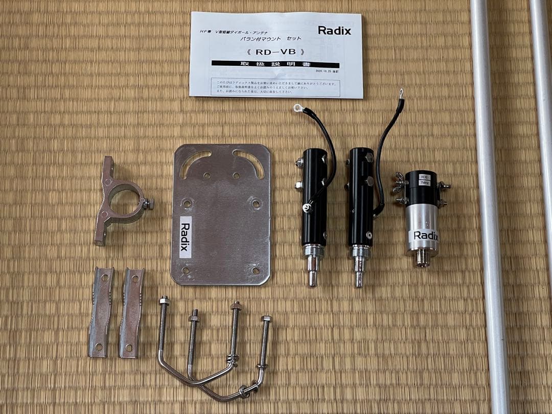 Radix製 V型短縮ダイポールアンテナRDE-40及びRD-VBセット