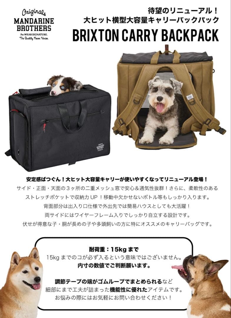 ブリクストンキャリーバックパック ワイド ※リニューアル　ブラウン　M