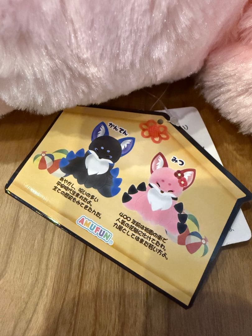 九尾 ちょコンとキツネ BIGぬいぐるみ みつ