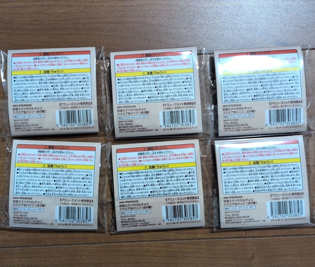 初音ミク×チロルチョコ スクエア缶バッジ チロルミク全６種