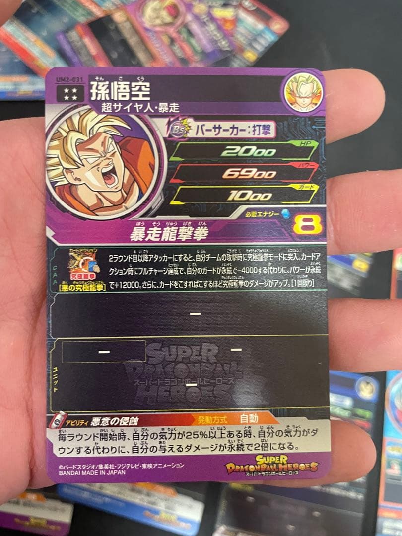 (格安•激レア) スーパードラゴンボールヒーローズ 豪華カードまとめ売り