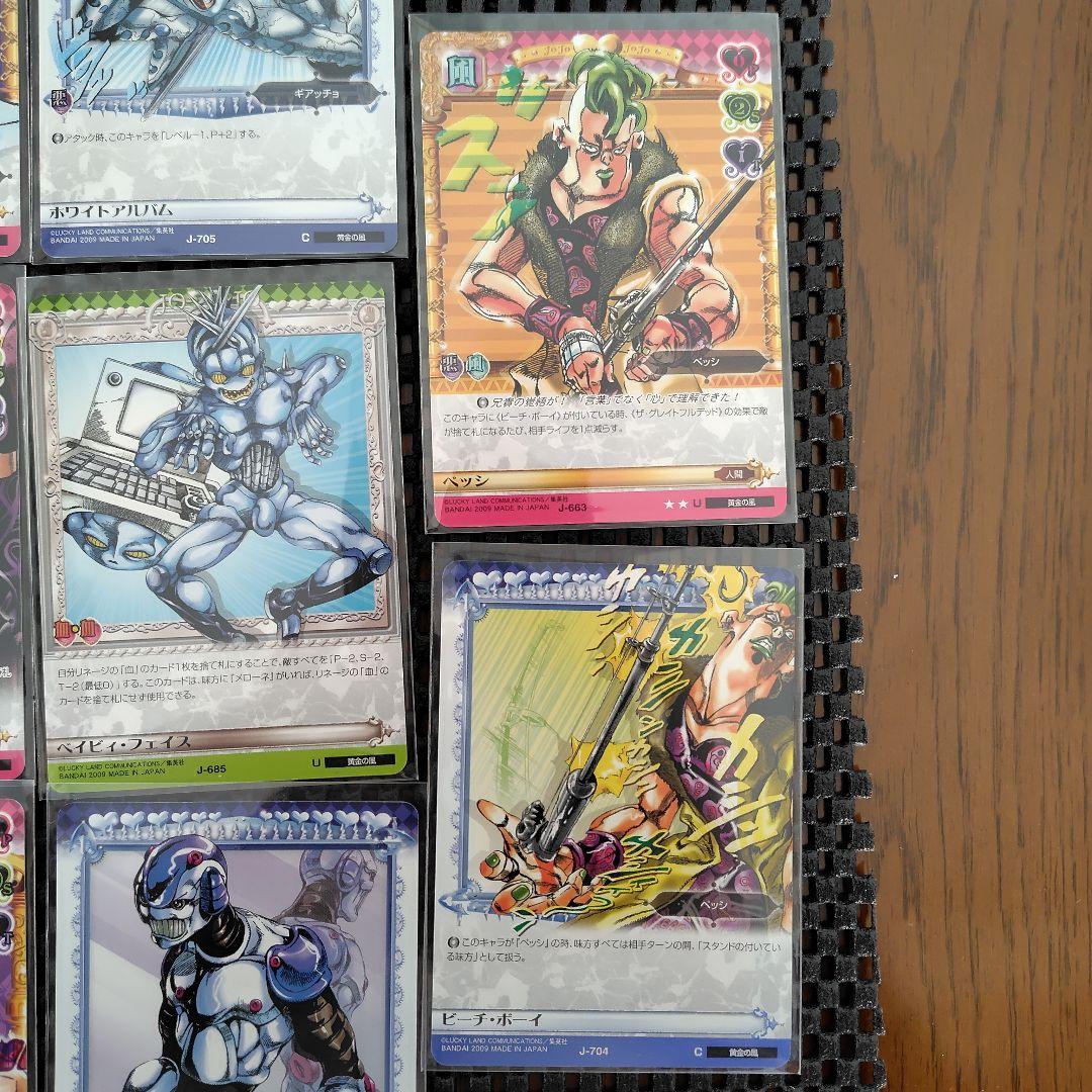 ジョジョの奇妙な冒険　ABC　黄金の風　暗殺チーム　14枚