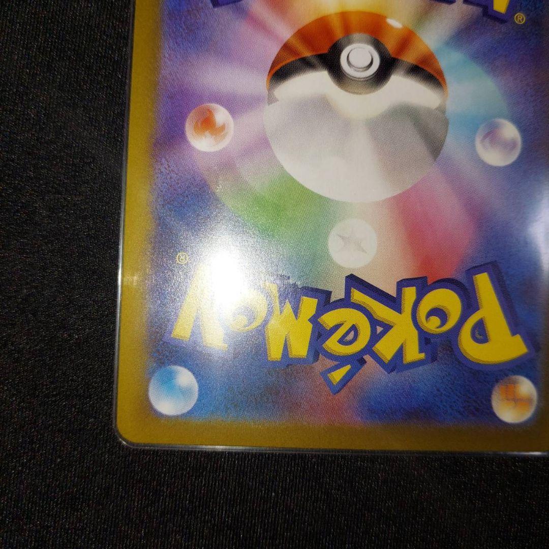 【匿名発送】 テレパス超エネルギー R 079/080 エラーカード