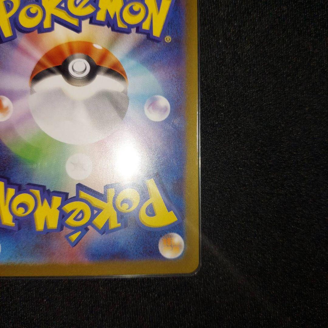 【匿名発送】 テレパス超エネルギー R 079/080 エラーカード