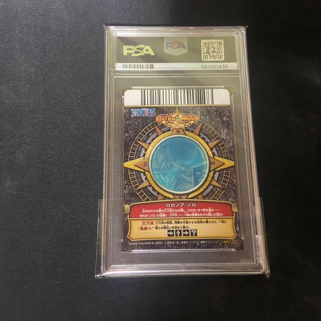 【PSA10】ワンピーベリーマッチ　ロロノア•ゾロ　SR