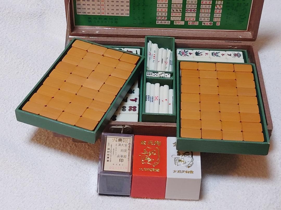 麻雀牌 点棒セット骨董　昭和レトロ　希少 背竹牌 ＆ 花札