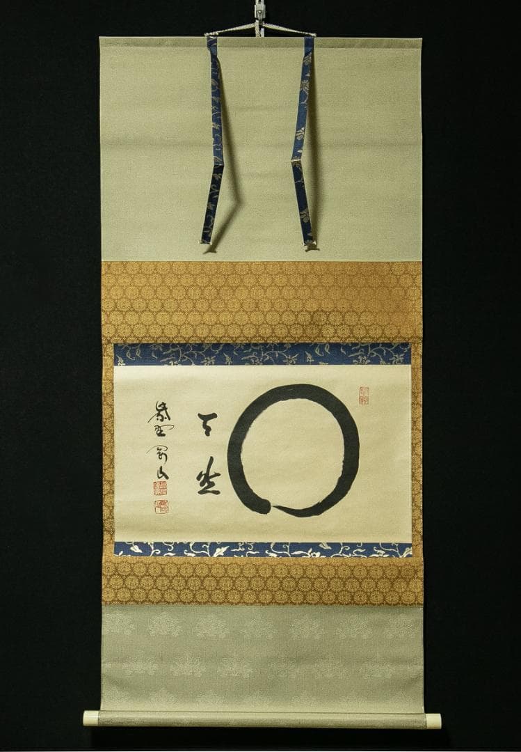 掛軸-1777　大徳寺　松長剛山　円窓　「天然」　共箱　横幅