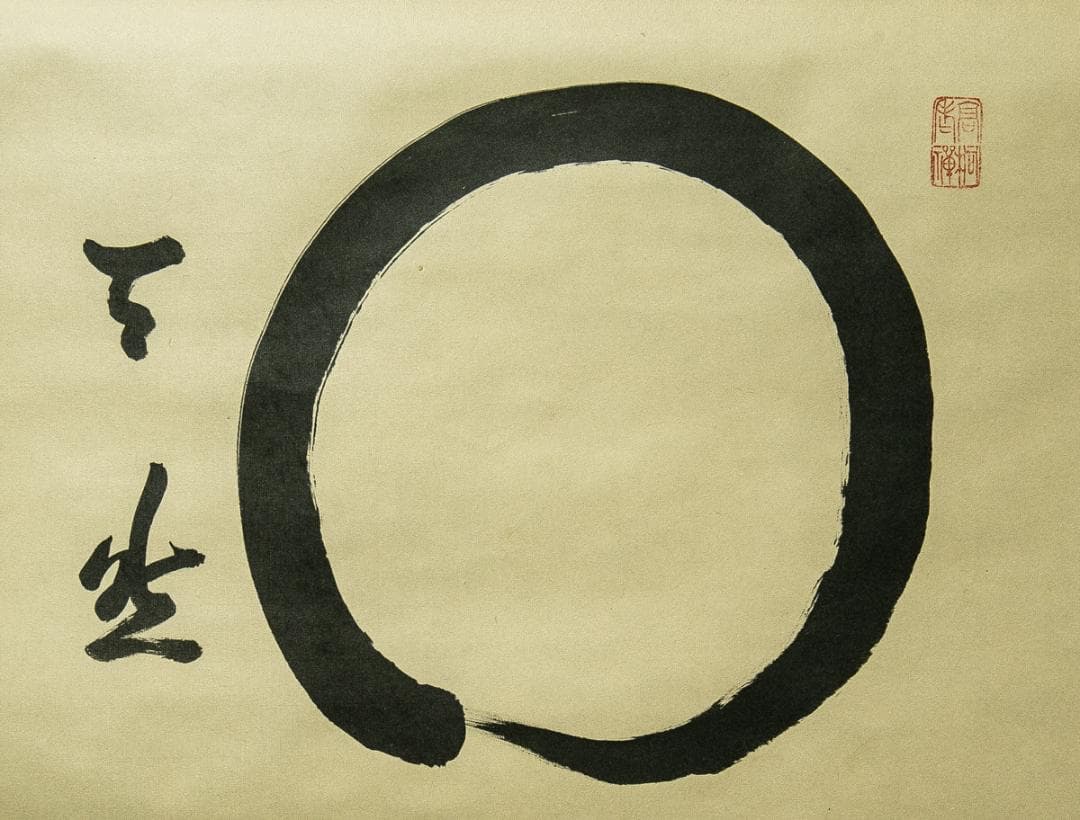 掛軸-1777　大徳寺　松長剛山　円窓　「天然」　共箱　横幅