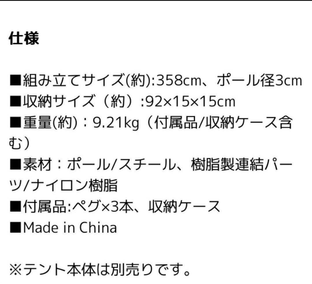 テンマクデザイン　サーカストリポット　レギュラー