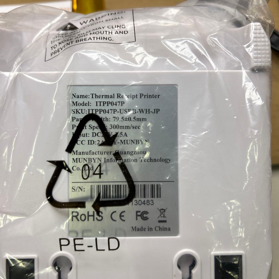 MUNBYN レシートプリンター 感熱式プリンター ITPP047P