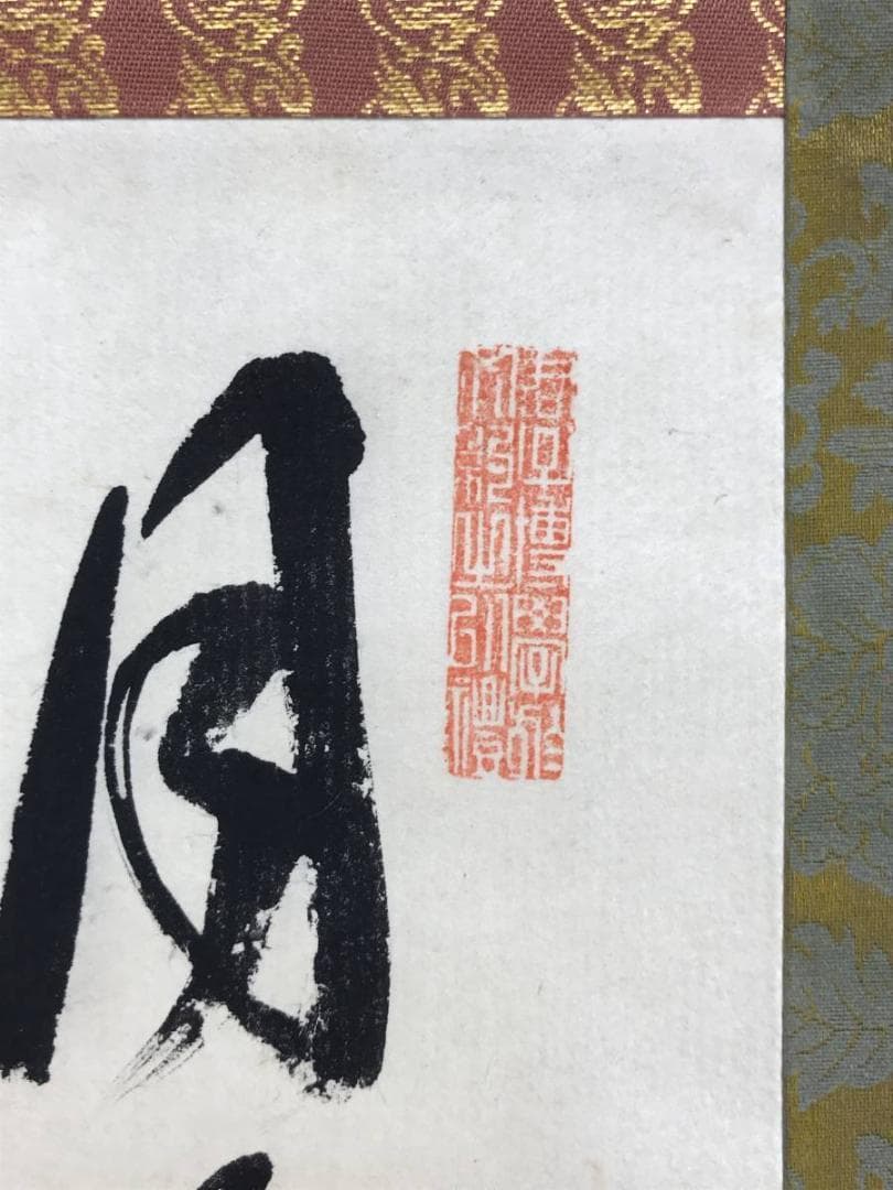 友春/月之輪神事/語臣猪麻呂之図/島根県安来郷/人物図/名家伝来/AE-104