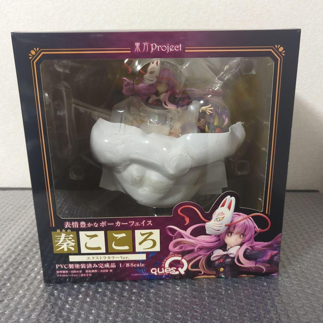 【希少・美品】秦こころ エクストラカラーver. キューズQ 1/8 フィギュア