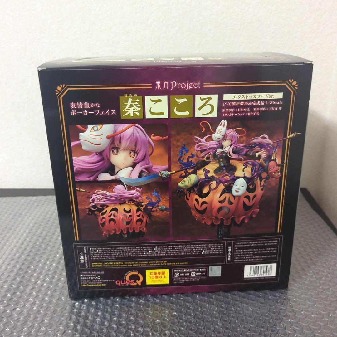 【希少・美品】秦こころ エクストラカラーver. キューズQ 1/8 フィギュア