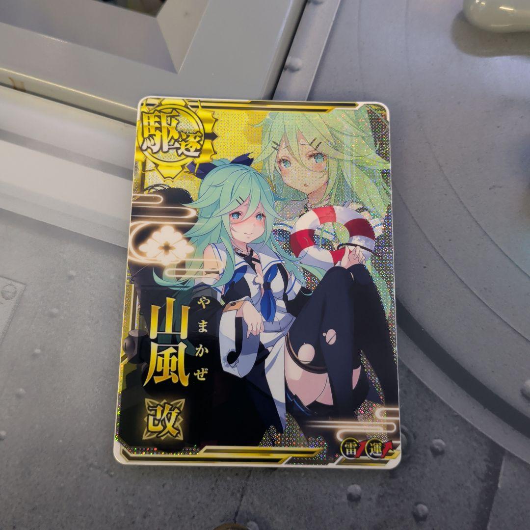 艦これアーケード 山風 改 中破 雷装