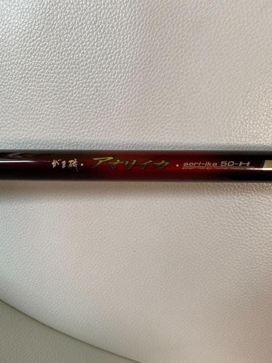 がま磯アオリイカ50-H