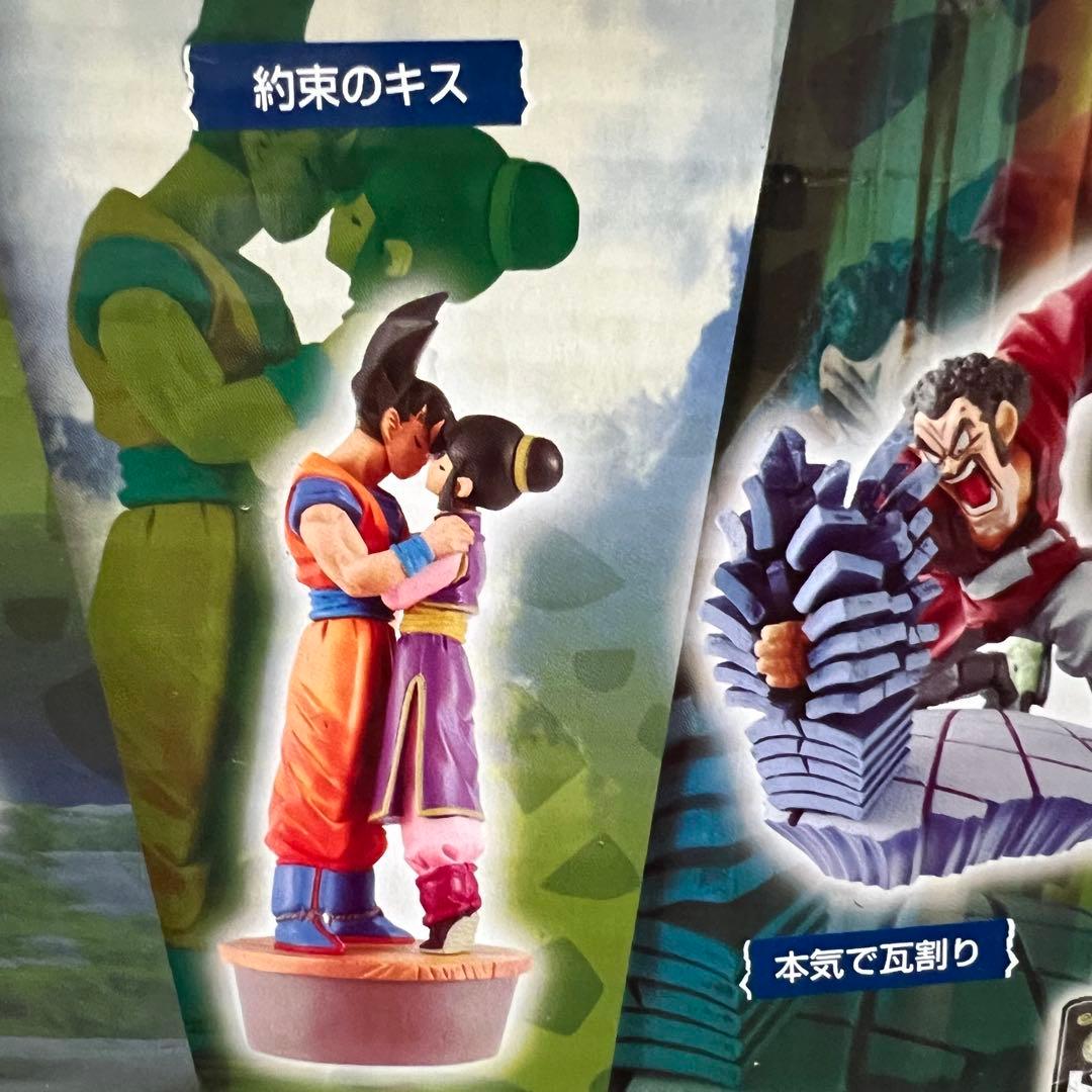 ■ 激レア ドラゴンボールカプセル・ネオ 邂逅・未来からの侵略・セル編 コンプ