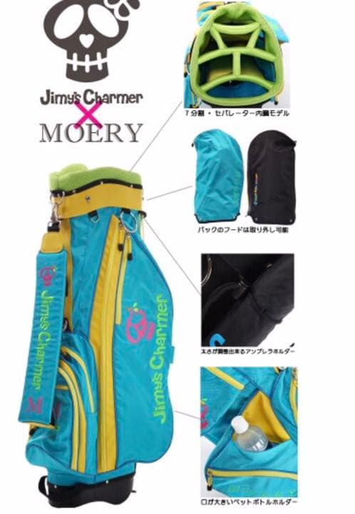 Jimys Charmer×MOERY 品薄　お値下げ中