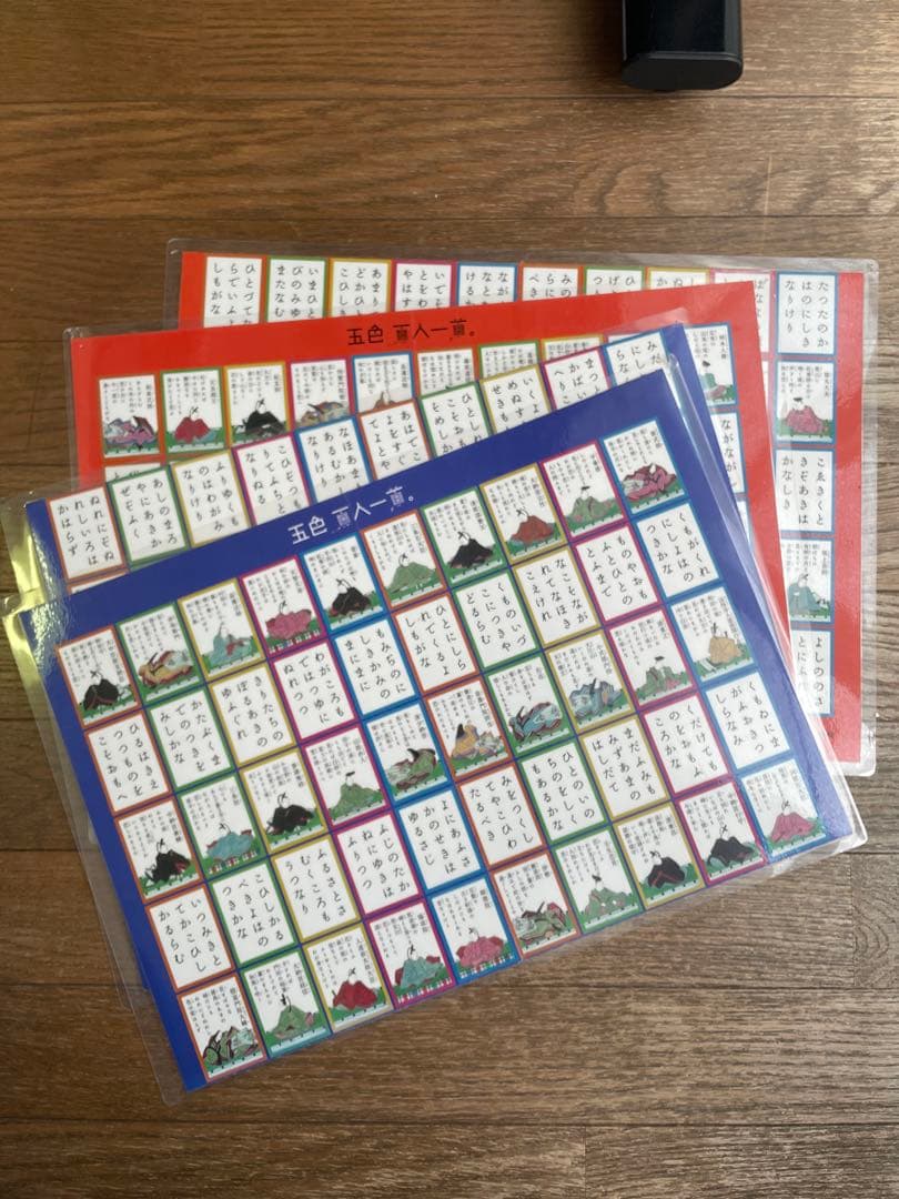 五色百人一首　TOSS 取り札19読札1