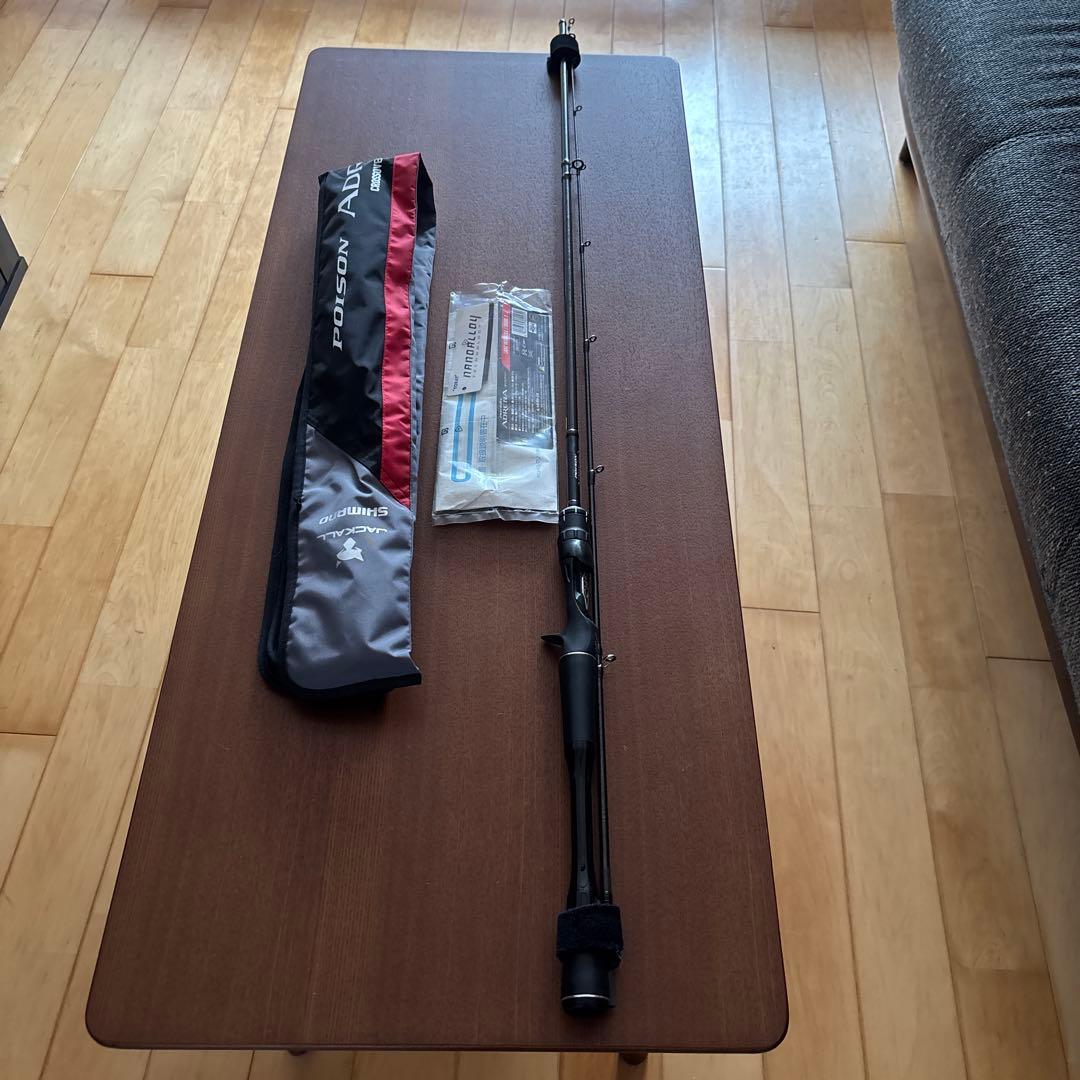 ポイズンアドレナ166ML-2