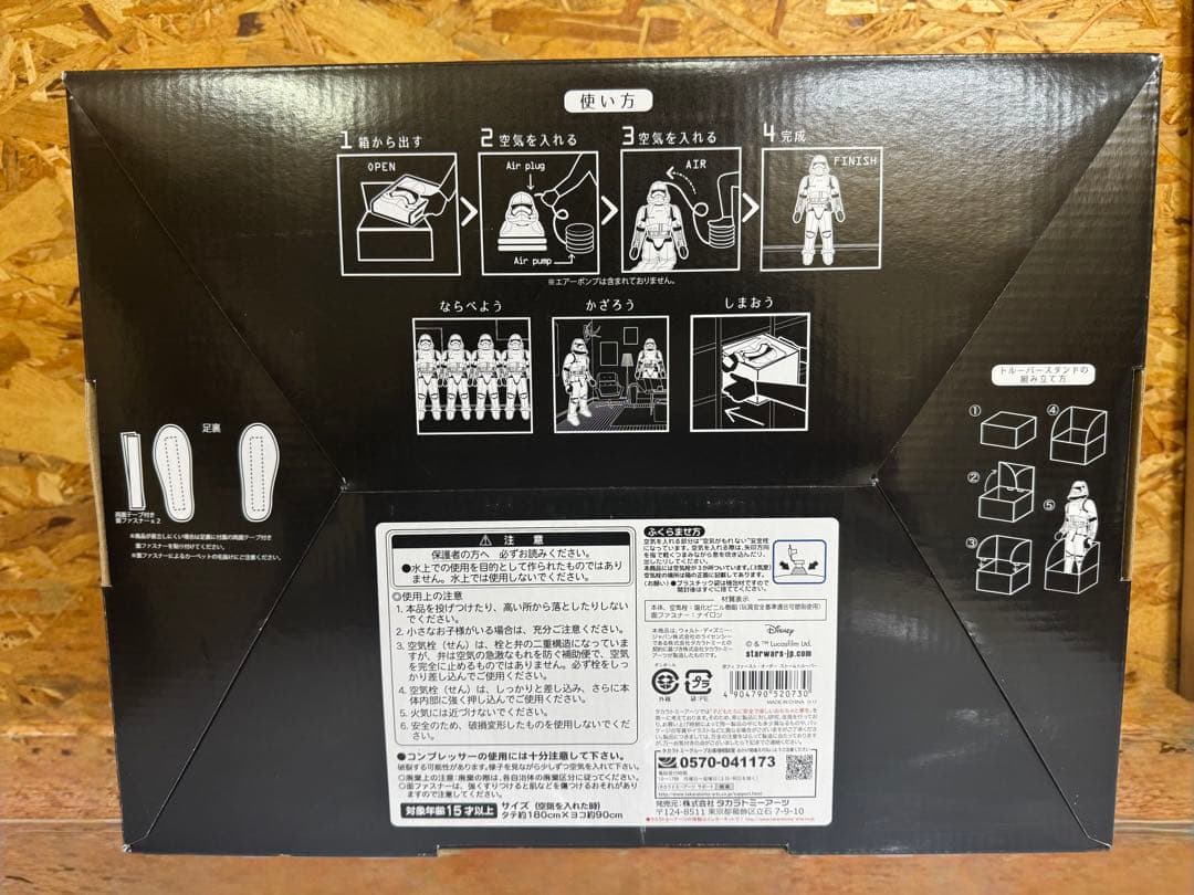 全長180㎝冬のイベントに❗️スターウォーズインフレータブルストームトルーパー