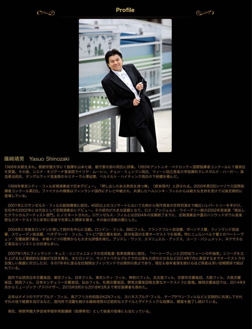 ◉世界的指揮者・篠崎靖男氏◉第九コンサート演奏会◉実使用・タクト・指揮棒◉額装付