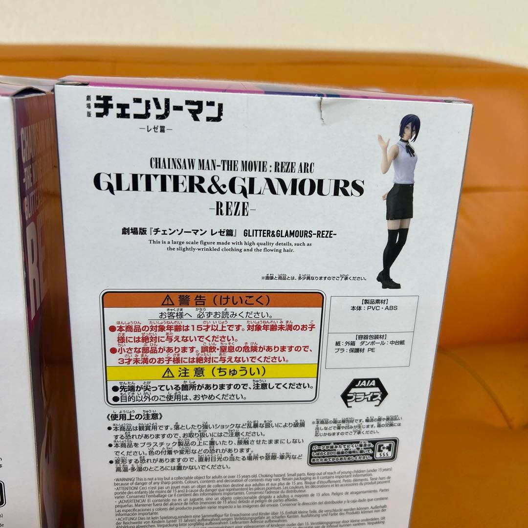チェンソーマン レゼ Glitter & Glamorous