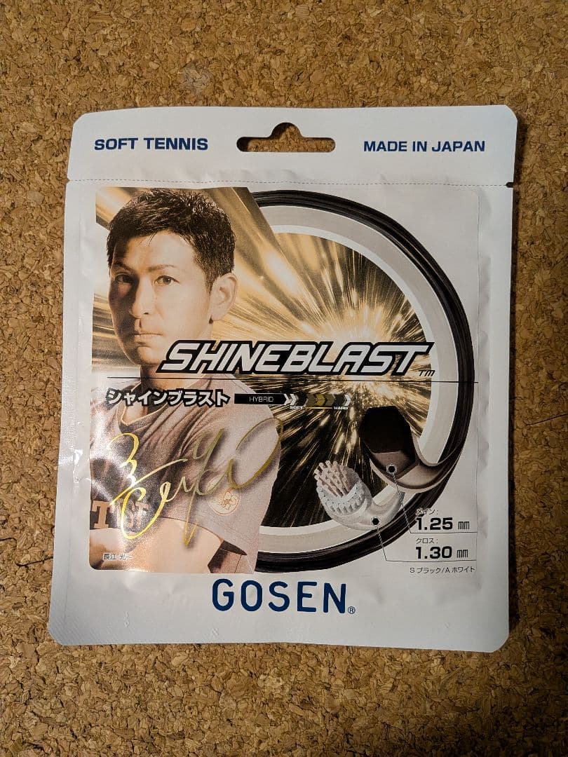 ソフトテニスラケット 02ボルトレイジ7VS