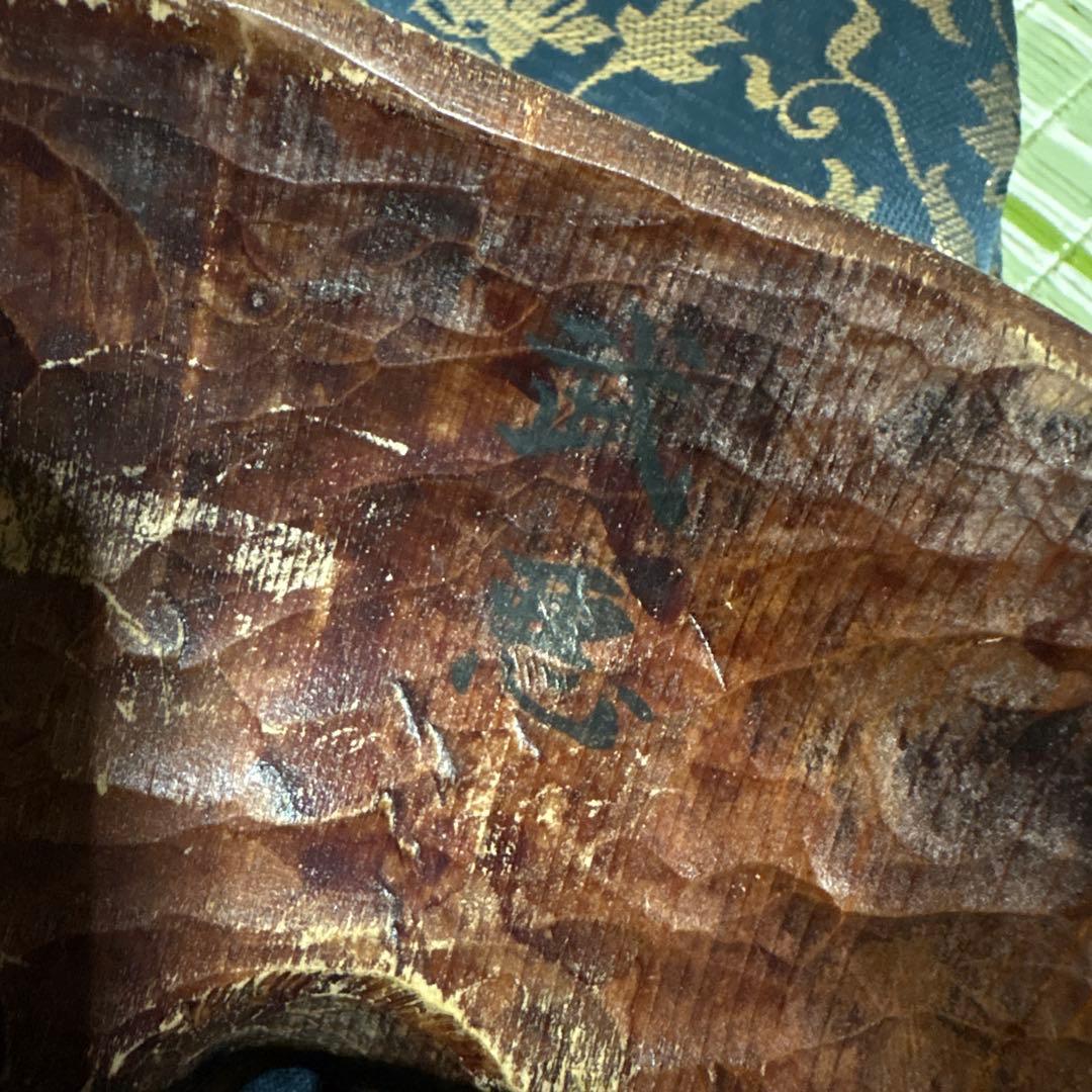 お面　能面　男　武悪面　真一郎作　伝統工芸　神楽面　壁掛け　置物　狂言面