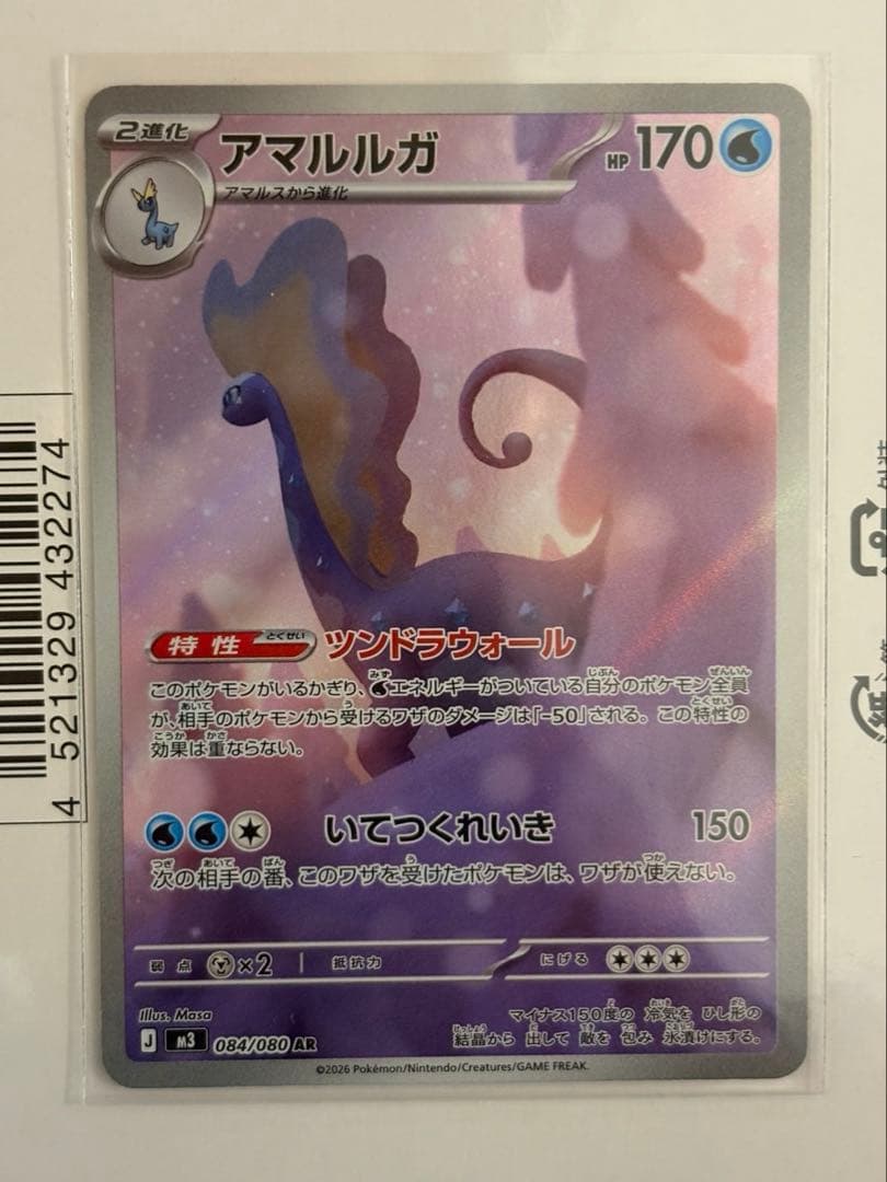 【ポケカ】ムニキスゼロ2BOX シュリンク付、なし