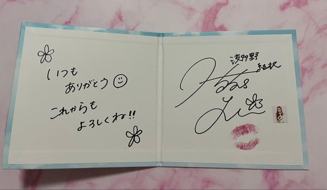 ジュートク CJ115 波多野結衣 ~Lucky9~ 二つ折り色紙 プリクラ付①